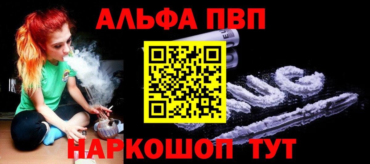 A-PVP крисы CK  APVP Crystall  Корсаков  А ПВП  Вход с VPN 