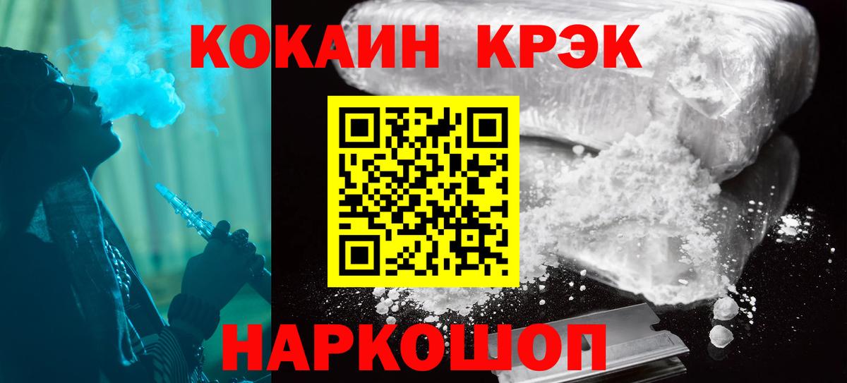 Кокаин 98% Корсаков