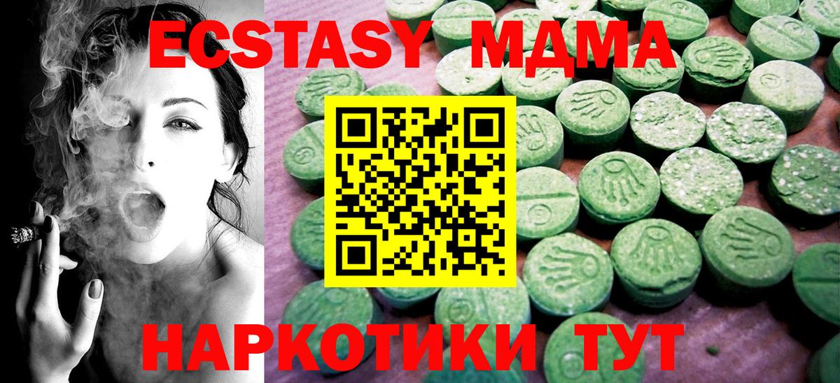 Корсаков  ЭКСТАЗИ  ЭКСТАЗИ mix  Вход с VPN  Ecstasy XTC 