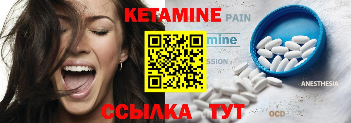 Кетамин ketamine  КЕТАМИН VHQ  Корсаков  Вход с VPN 