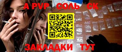 a pvp Кингисепп