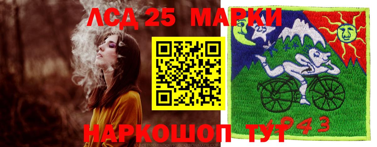 Лсд 25 экстази кислота Корсаков
