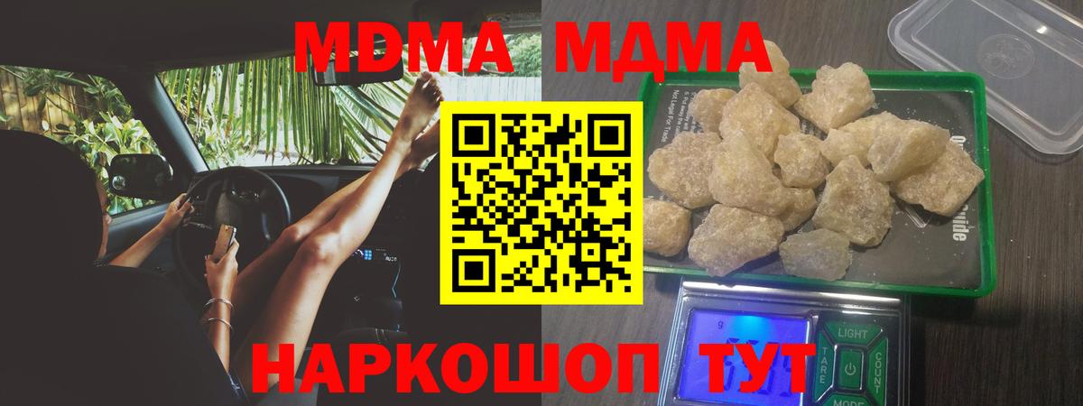 MDMA Molly  MDMA  Корсаков  MDMA VHQ  Вход с VPN 
