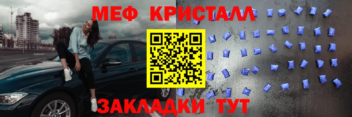 Корсаков  Меф  Меф кристаллы  Вход с VPN  Меф mephedrone 