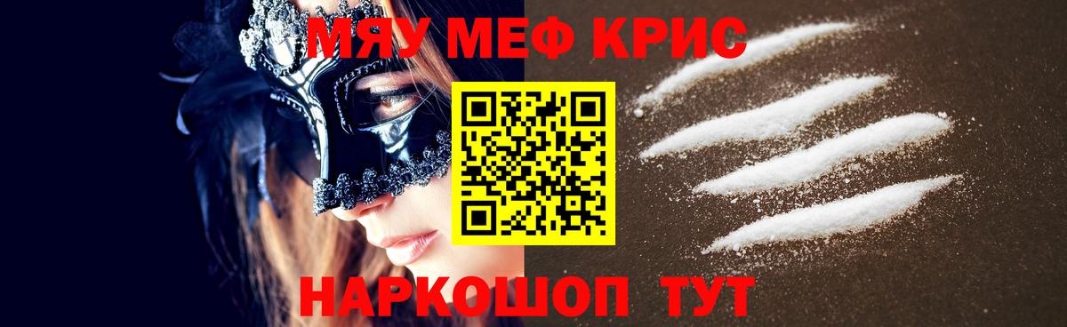 Мефедрон мука Корсаков