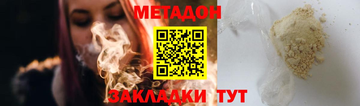 Метадон белоснежный  Вход с VPN  Метадон methadone  mega ССЫЛКА  Корсаков 
