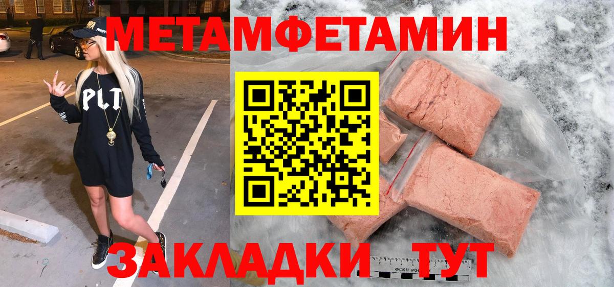 Метамфетамин витя  Вход с VPN  Метамфетамин  Корсаков  Метамфетамин витя 