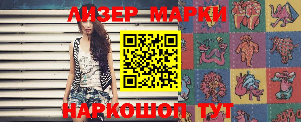 Наркотические марки  Вход с VPN  Марки N-bome 1500мкг  Корсаков  Марки N-bome 1500мкг 