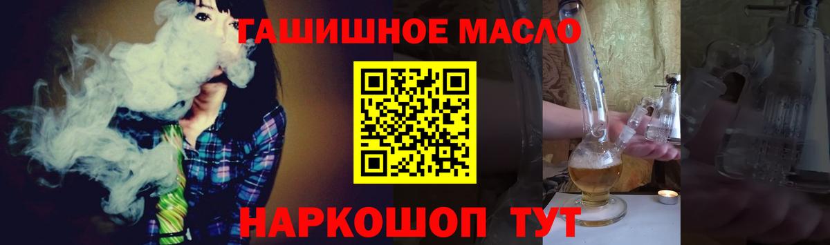 Дистиллят ТГК гашишное масло Корсаков
