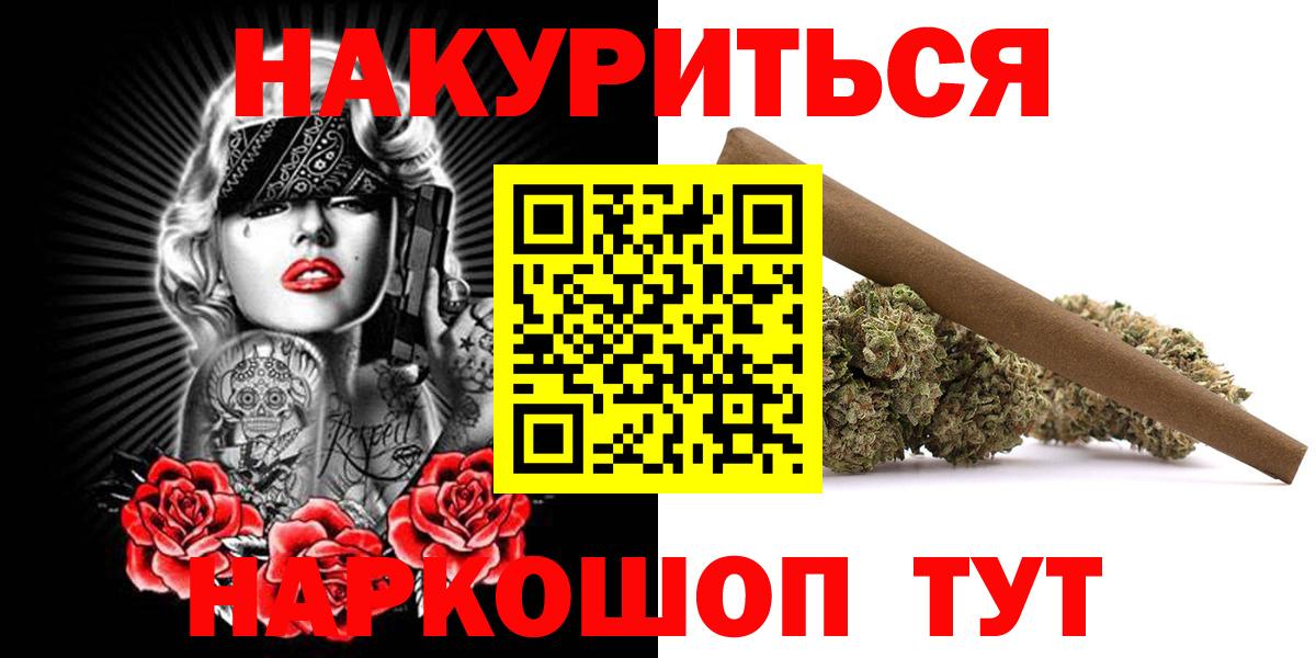 Бошки Шишки сатива  Вход с VPN  Корсаков  Конопля OG Kush  Канабис планчик 